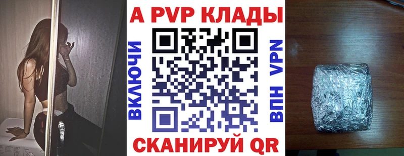 Купить  Алатырь  APVP СК 