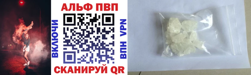A PVP кристаллы Алатырь