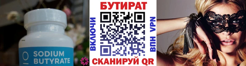 БУТИРАТ GHB Алатырь