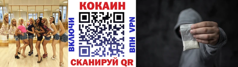 Купить закладки  Алатырь  Кокаин 98% 