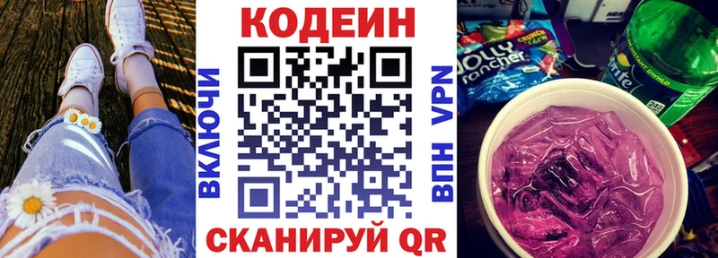Купить закладки  Алатырь  Кодеин напиток Lean (лин) 